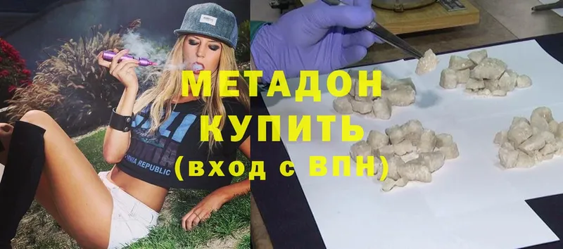 МЕТАДОН methadone  где продают   Верхний Тагил 